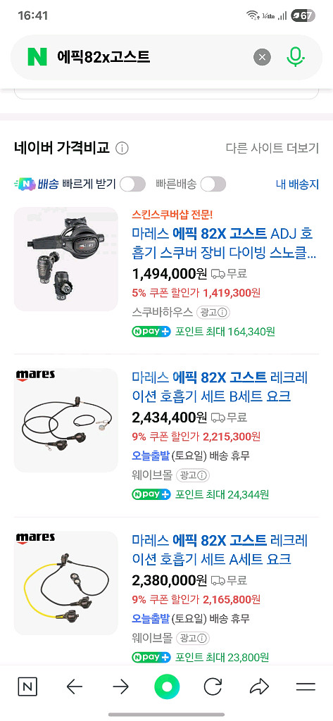 스쿠버다이빙 마레스 에픽 82X 고스트호흡기 레귤레이터--5