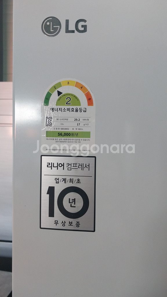 엘지 양문형 냉장고 830리터 상태최상--2