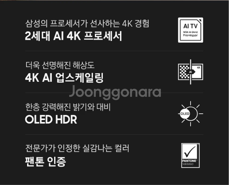 삼성 OLED TV 65인치 티비 KQ65SF85AE--2