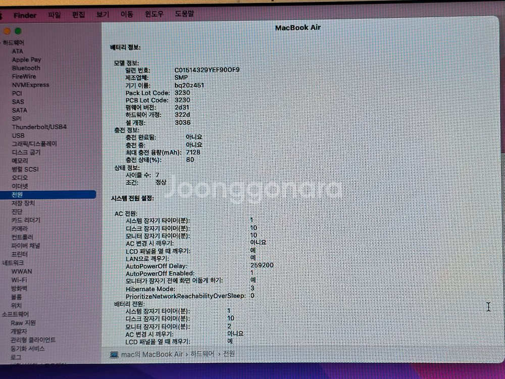 맥북에어 13인치 2017--1