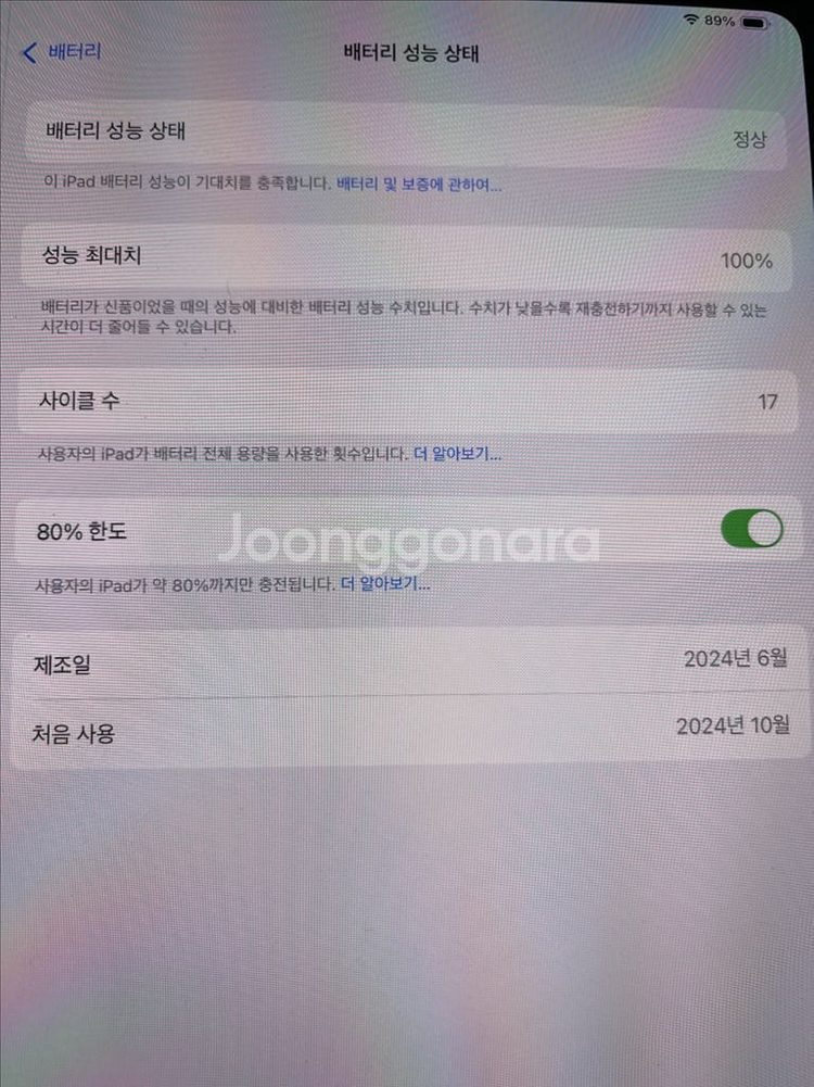 아이패드프로 m3 13 s급--4