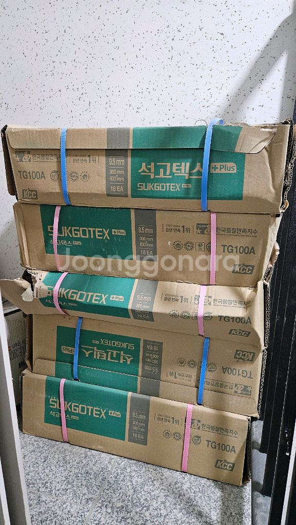 석고텍스, 석고보드 나눔 합니다.--1