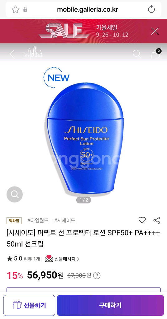 [새상품] 시세이도 선크림 파란자차 (선로션, 선스틱)--7