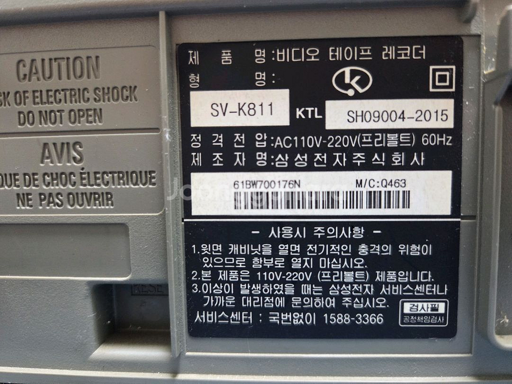 삼성 비디오 테이프 플레이어(SV-K811)--5