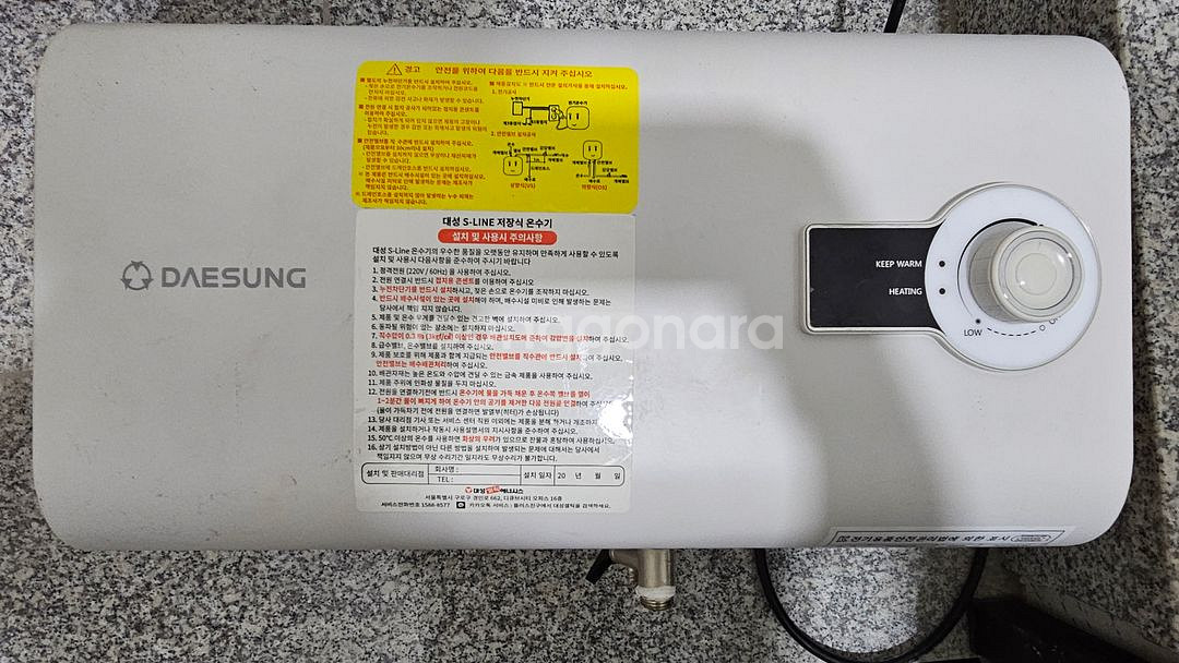 대성셀틱 전기온수기 15리터--0