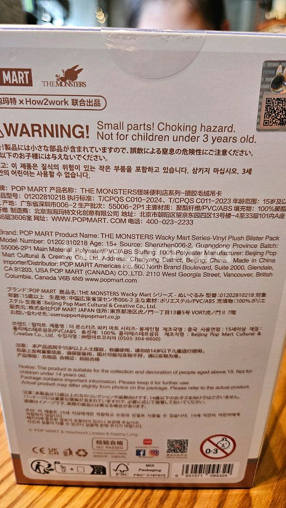 미개봉/라부부의 수상한편의점/점장 라부부/성수팝업스토어--6