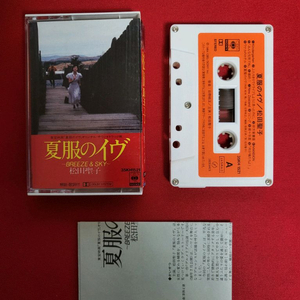 마츠다세이코 여름 옷의 이브 사운드트랙 카세트테이프