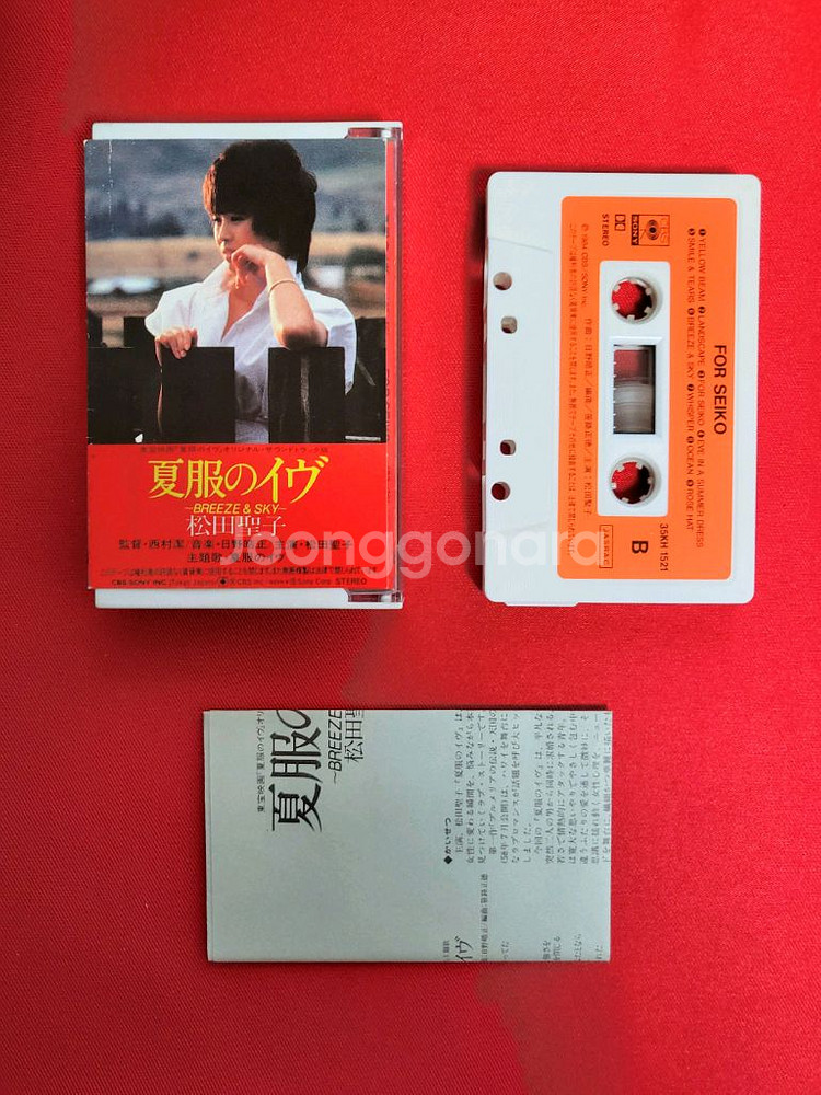 마츠다세이코 여름 옷의 이브 사운드트랙 카세트테이프--1