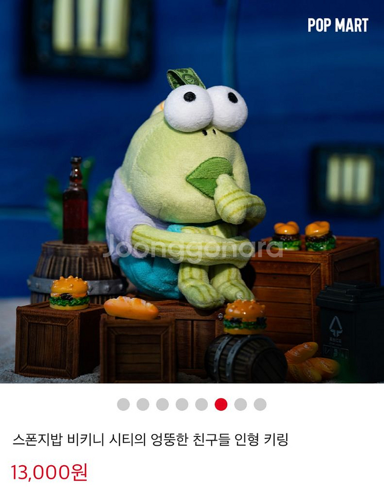 팝마트 스폰지밥 어리버리한 물고기 키링 판매 or 교환--1
