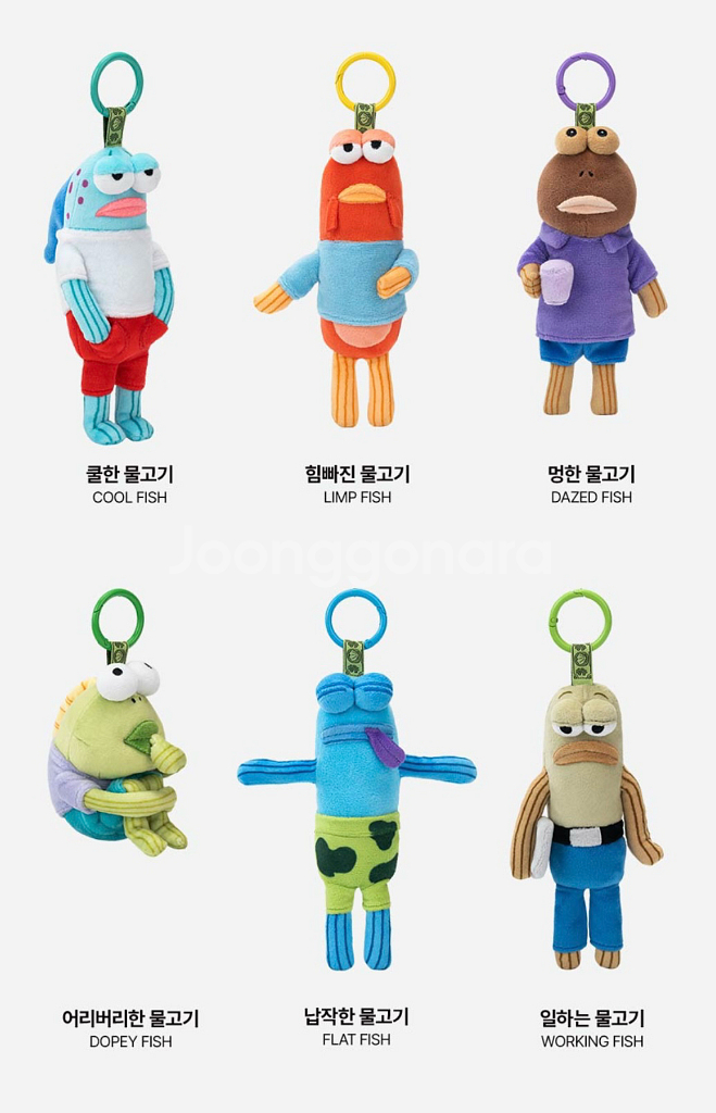 팝마트 스폰지밥 어리버리한 물고기 키링 판매 or 교환--2