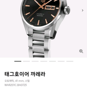 태그호이어 까레라 칼리버5 로즈골드 가죽스트랩포함