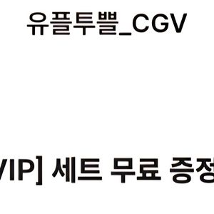 CGV 콜라M 팝콘 M