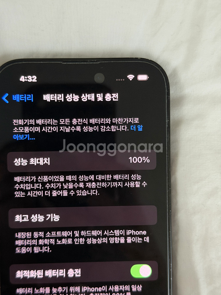 아이폰 14pro 256gb 배터리 100%--4