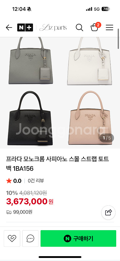 프라다 사피아노 모노크롬 토트백 겸 숄더백 블랙 스몰--1