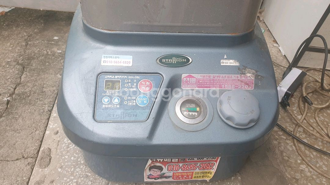 스타리온 석유난로 등유난로 로터리난로 히터난로 온풍기--1