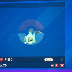 이로치 사흉수 위유이 파오젠 포켓몬스터 스칼렛 바이올렛