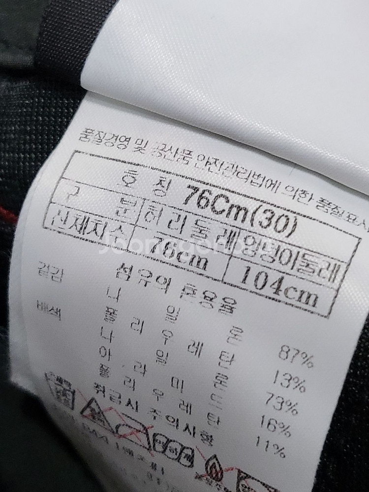 블랙야크 등산바지 30--3