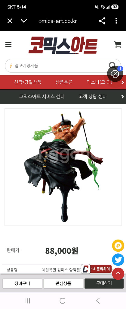 원피스 조로 피규어--1