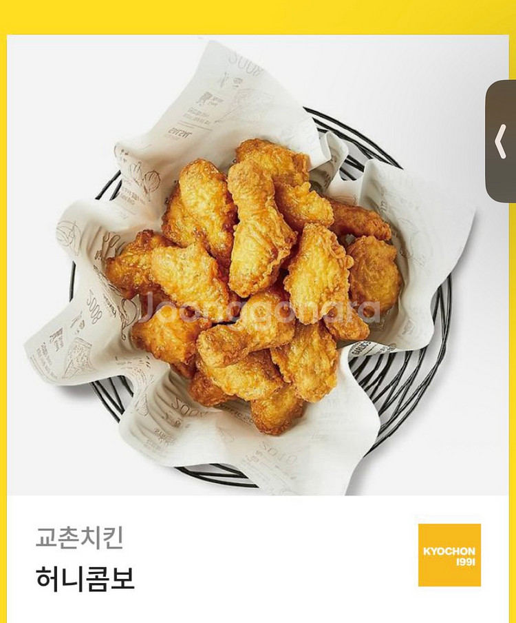 교촌치킨 허니콤보--0