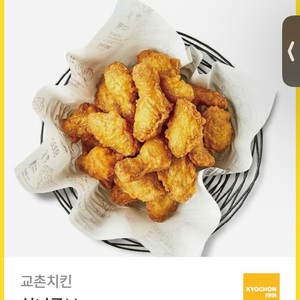 교촌치킨 허니콤보