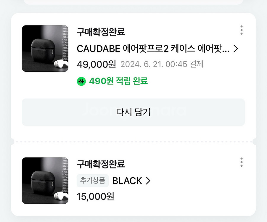에어팟 프로 2세대 + 카우다베 케이스--6