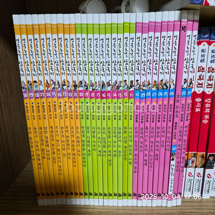 영웅호걸 삼국지--0