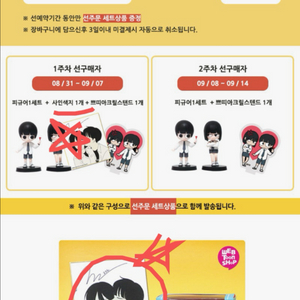 연애혁명 피규어 1주차 사은품 사인색지 새상품 구합니다 이미지