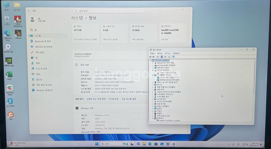 (완제품)14600K5960 게이밍 컴퓨터--2