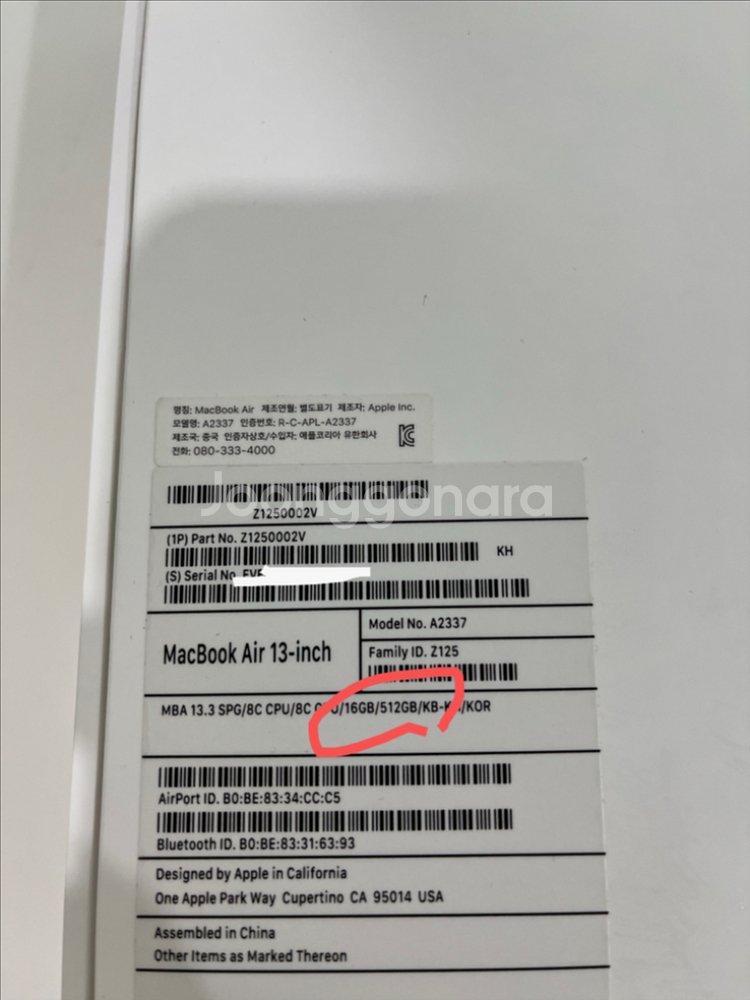 맥북에어 M1 고급형 판매합니다 (16GB 512GB)--5