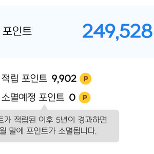 넥슨캐시 225000원에 팝니다