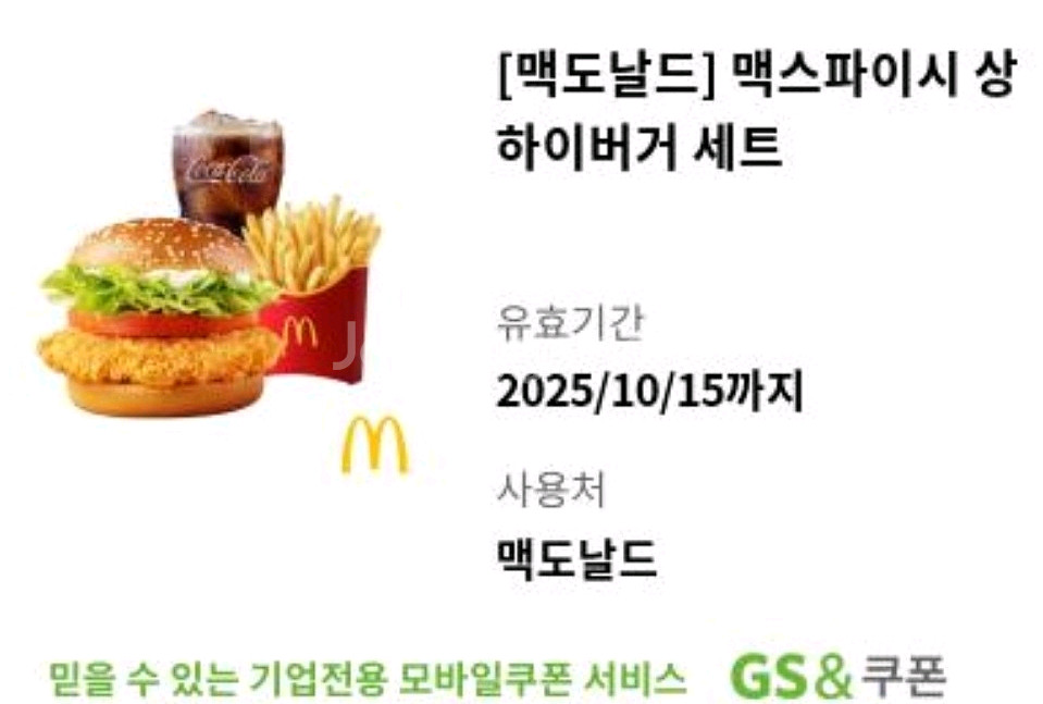 [맥도날드] 맥스파이시 상하이버거 세트--0