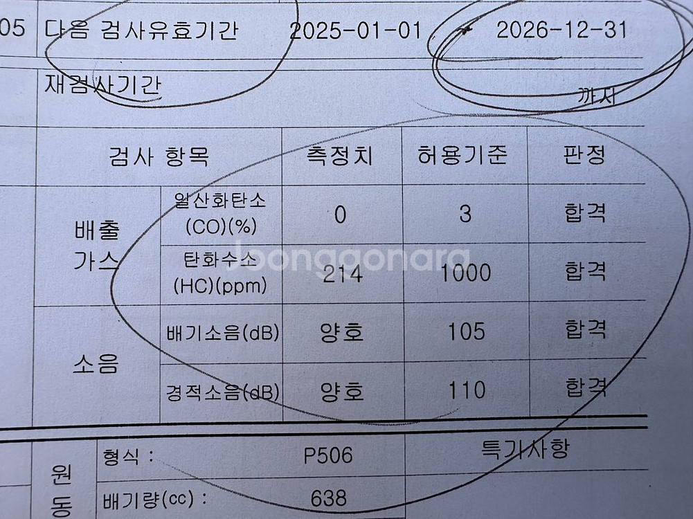 버그만650--8
