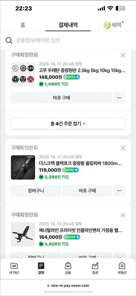재너럴 라인 팬타곤 스미스 및 올림픽바 원판조절식덤벨--4