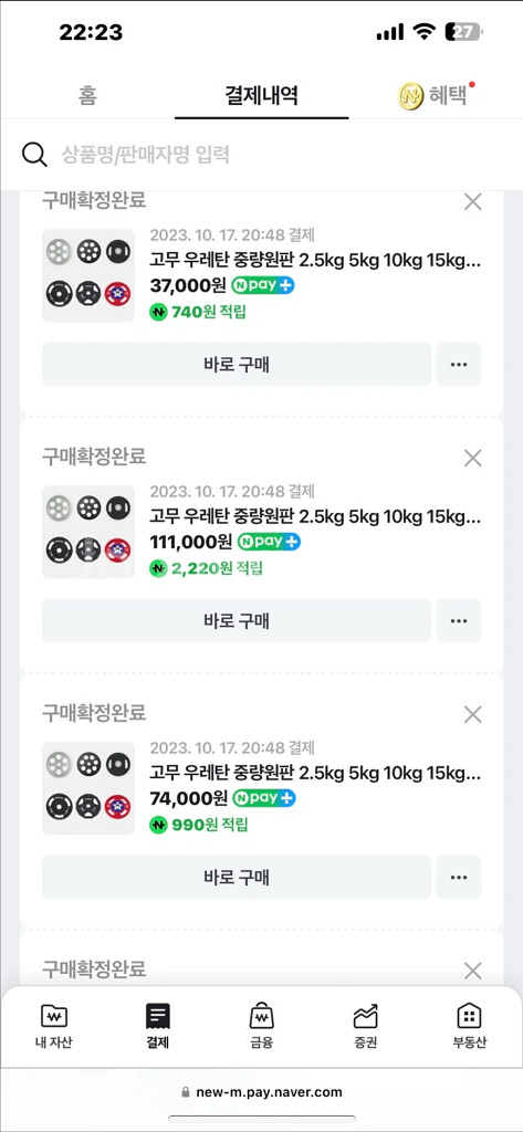 재너럴 라인 팬타곤 스미스 및 올림픽바 원판조절식덤벨--3