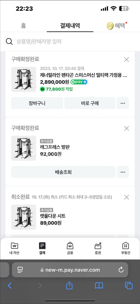 재너럴 라인 팬타곤 스미스 및 올림픽바 원판조절식덤벨--5