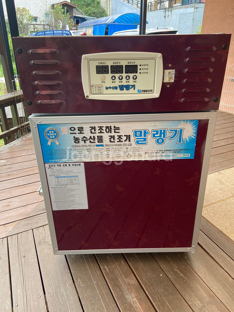고추 건조기 판매합니다--0