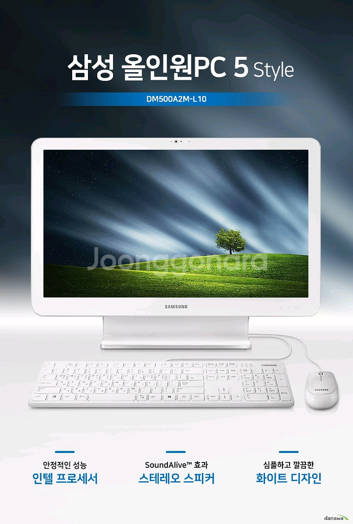 삼성올인원PC DM500A2M--1