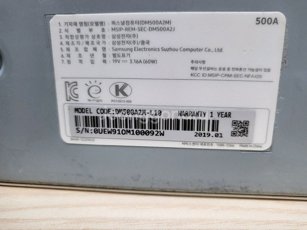 삼성올인원PC DM500A2M--8