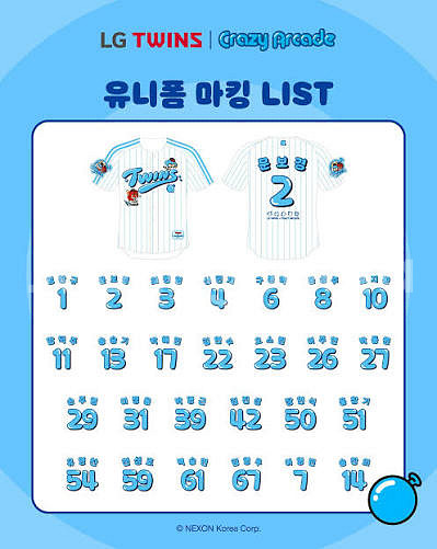 엘지트윈스 문보경 크아 유니폼 판매합니다--0