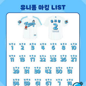 엘지트윈스 문보경 크아 유니폼 판매합니다