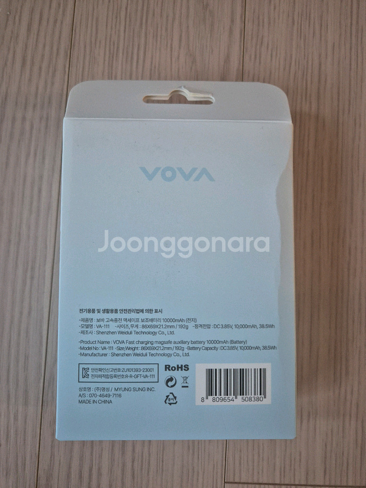 VOVA 고속 충전 맥세이프 보조배터리 미사용품--1