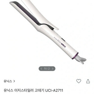 유닉스 이지스타일러 고데기