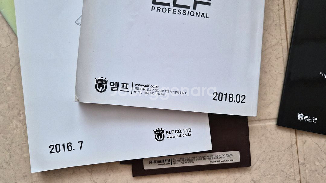 베링거 EPA900, 엘프 909반주기(복음성가 포함)--6