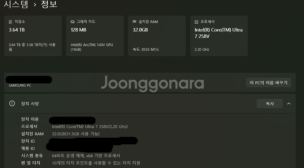 삼성 갤럭시북 5 프로 14인치 32GB, 4TB ss--4