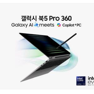 삼성전자 갤럭시북5 프로360 NT960QHA-KC51
