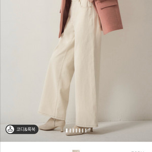 랑방 24 아이보리 와이드 데님 64