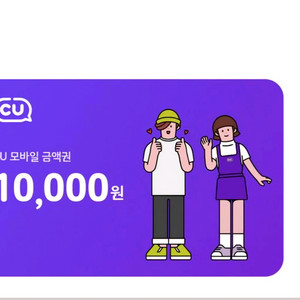 cu 편의점 만원 쿠폰 팔아요