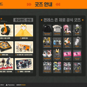 호요랜드 2025 젠레스 존 제로 대리합니다