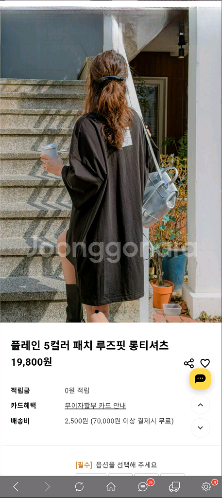 루즈핏 롱티셔츠 2종--0