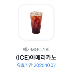 메가커피 아이스 아메리카노